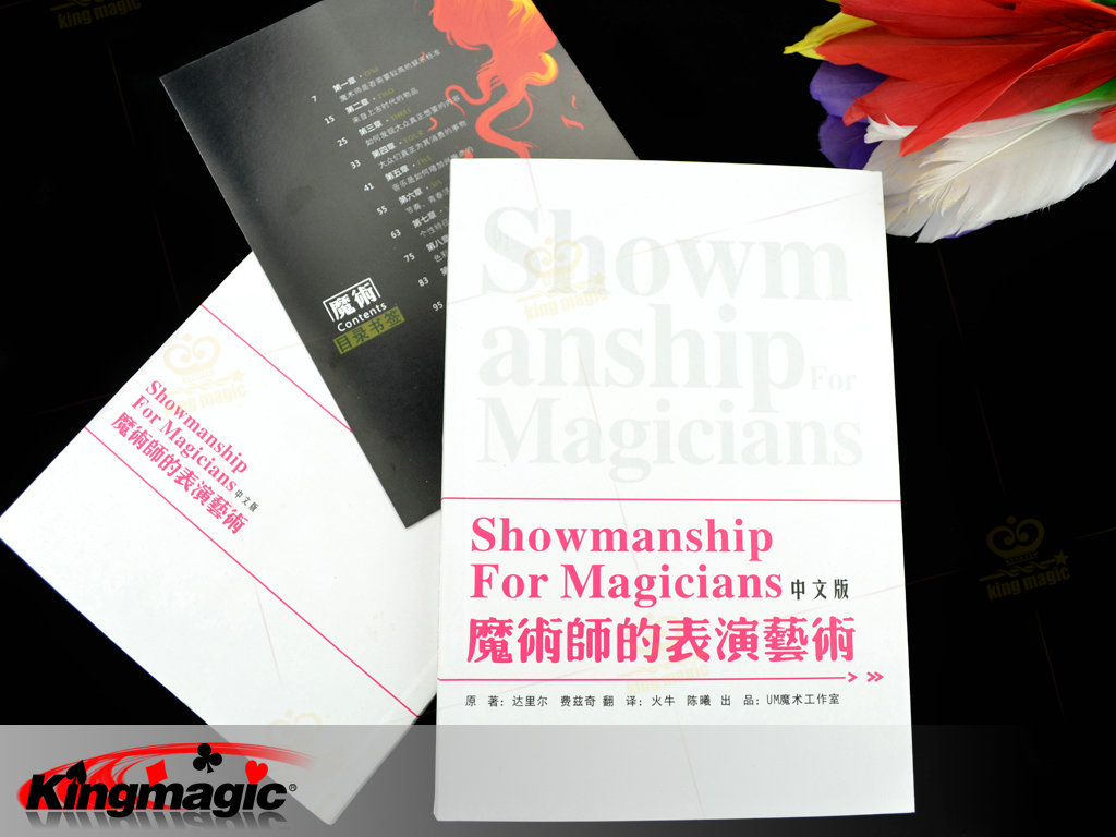 Showmanship For Magicians Chinese