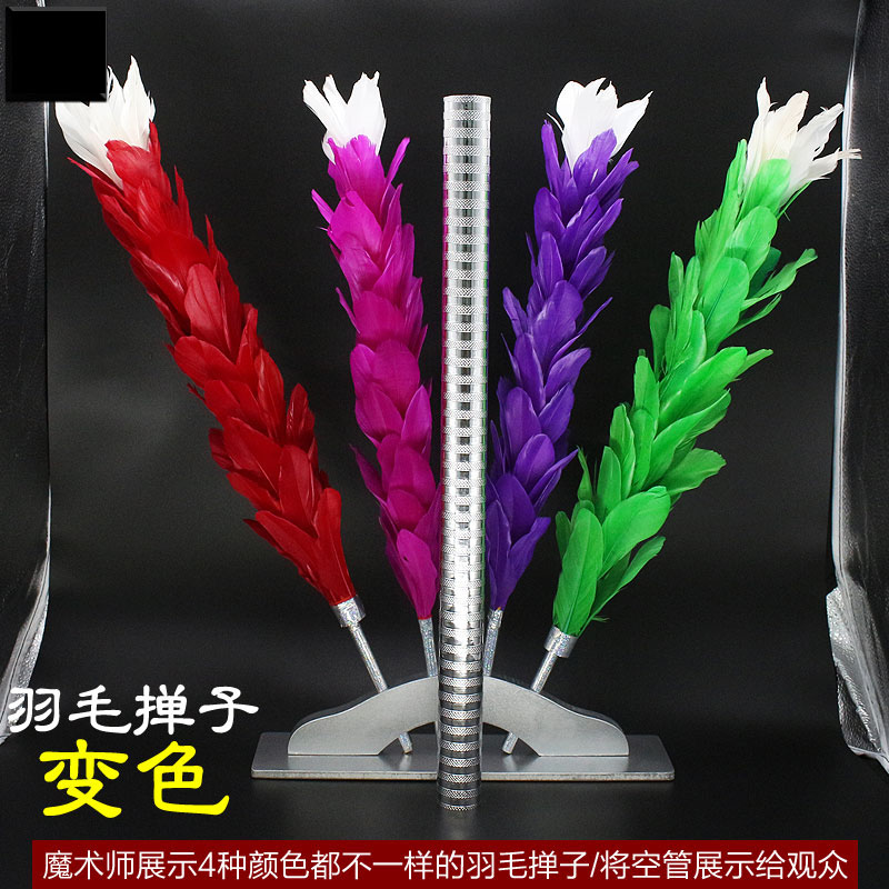 Feather Flower Duster Color Changing